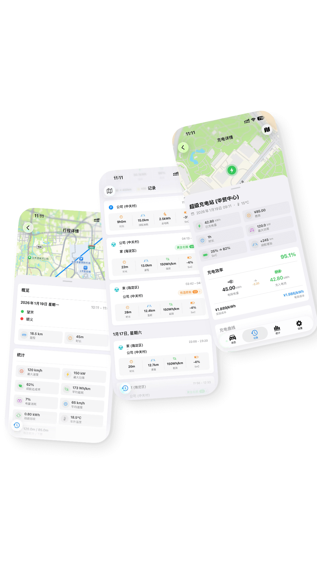 驾驶详情 & 评价徽章